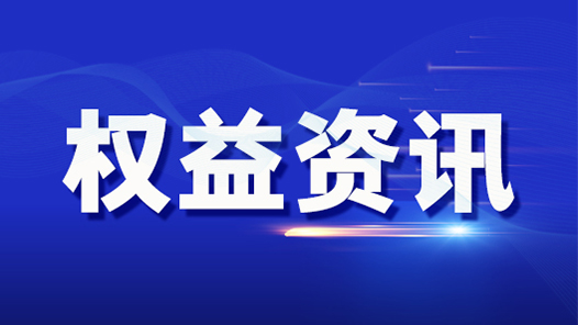 天津?qū)?yán)查這些用工行為！