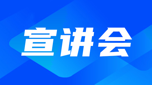 廣東肇慶市總工會廣泛開展有特色接地氣入人心宣講活動