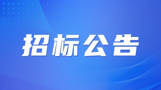 中華全國總工會工會理論研究會（中國特色社會主義工會發(fā)展道路研究會）2024年度委托課題招標公告