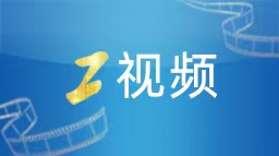 炫動(dòng)賽場(chǎng)丨人工智能訓(xùn)練師：教AI“讀懂”人心