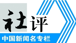 工人日報(bào)社評丨激勵(lì)更多年輕人走技能成才技能報(bào)國之路