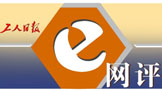 工人日?qǐng)?bào)e網(wǎng)評(píng)｜月亮之上，在“秋晚”中找到文化認(rèn)同的密碼