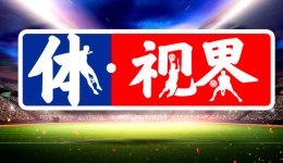 體視界丨2026年冬奧會(huì)開(kāi)閉幕式城市確定；新賽季歐冠賽制改革引關(guān)注