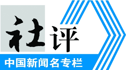 工人日?qǐng)?bào)社評(píng)丨“技高者多得”需要更多激勵(lì)措施和制度供給