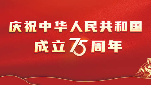 慶祝中華人民共和國(guó)成立75周年專場(chǎng)音樂(lè)會(huì)在西班牙舉辦