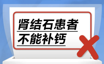 謠言終結(jié)站丨中老年人才需要補鈣……是真是假？