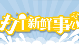 打工新鮮事兒｜“有你的冬天不太冷！”致敬戶外工作者，中通快遞在全國12城筑起溫情防線