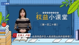 勞動(dòng)者權(quán)益小課堂｜身份信息被盜用，一不小心成“股東”怎么辦？