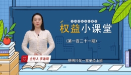 勞動者權(quán)益小課堂 | 莫名成陌生單位員工，勞動者會受哪些損害？