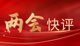 兩會快評丨“強制下班”，樂見企業(yè)刀刃向內(nèi)“反內(nèi)卷”